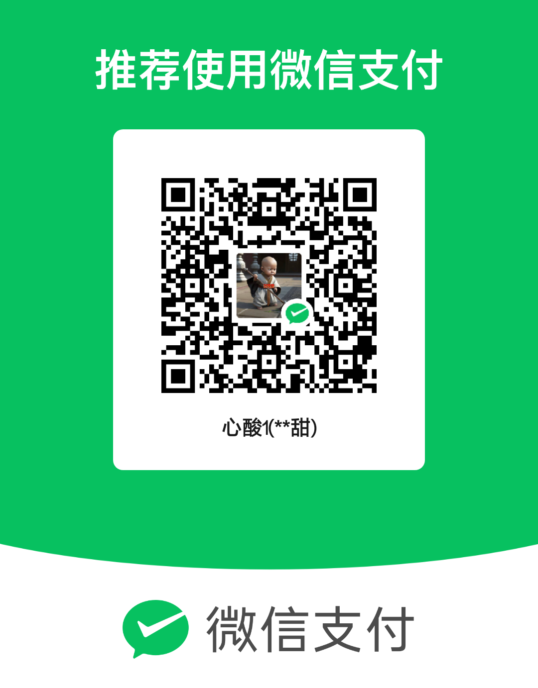 mm_facetoface_collect_qrcode_1688322019442.png