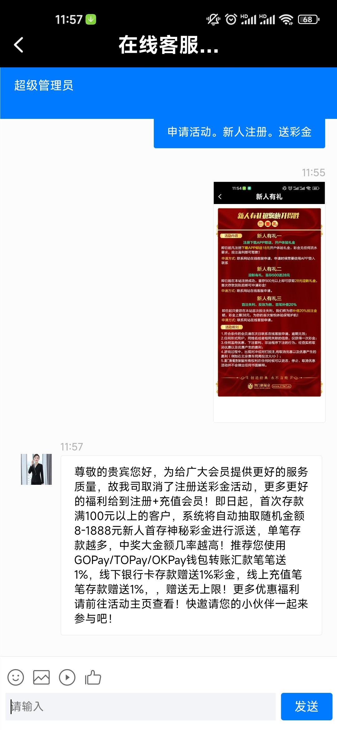 Screenshot_2023-10-19-11-57-40-682_com.tencent.tzdcj.xvdui.mfnhl.jpg